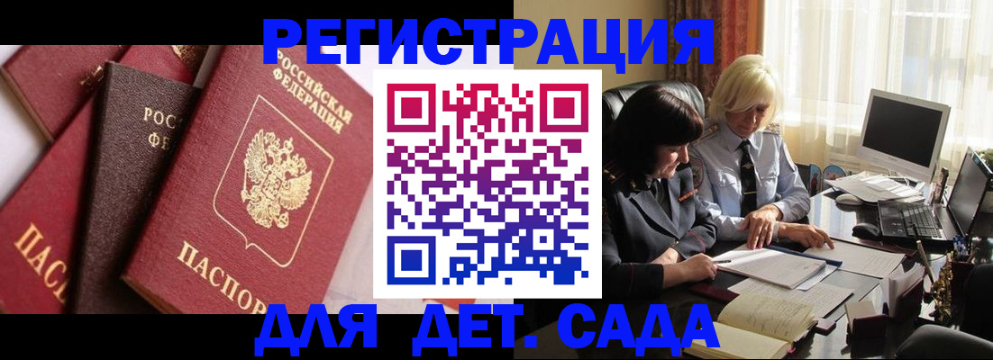 прописка от собственника в Старом Осколе