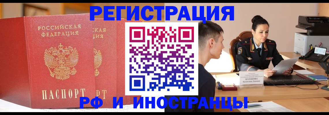 временная регистрация госуслуги в Старом Осколе