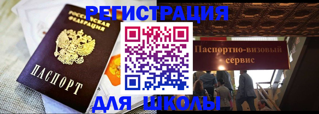 купить прописку в Старом Осколе